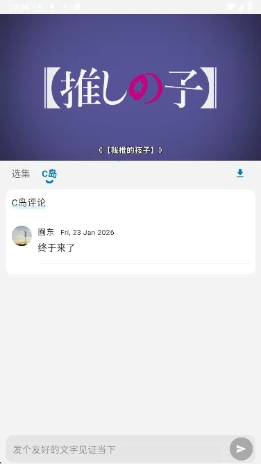 巴卡动漫2026下载