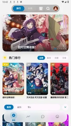 巴卡动漫2026下载