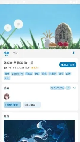 巴卡动漫2026下载截图