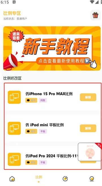 小神主题下载安装免费截图