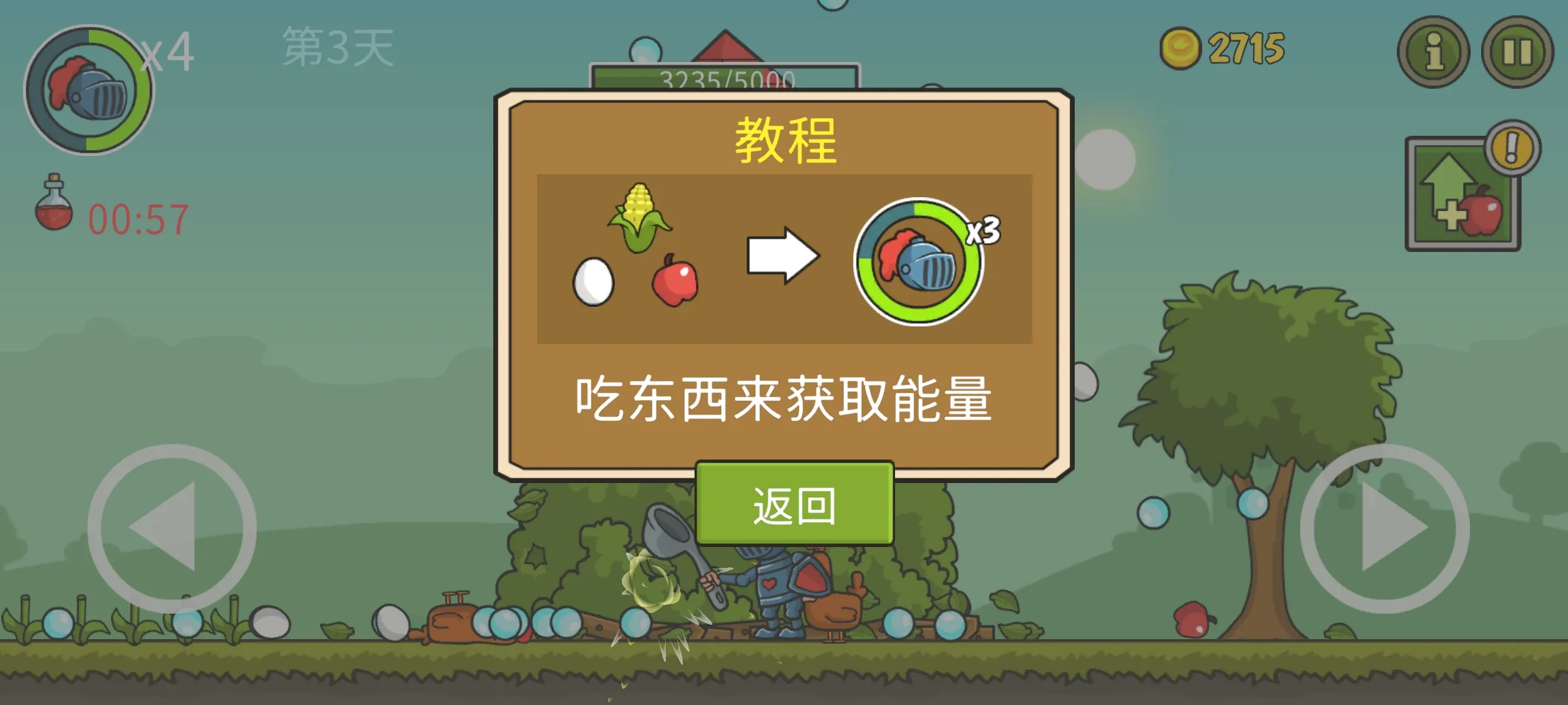 城堡破坏者最新手机版截图