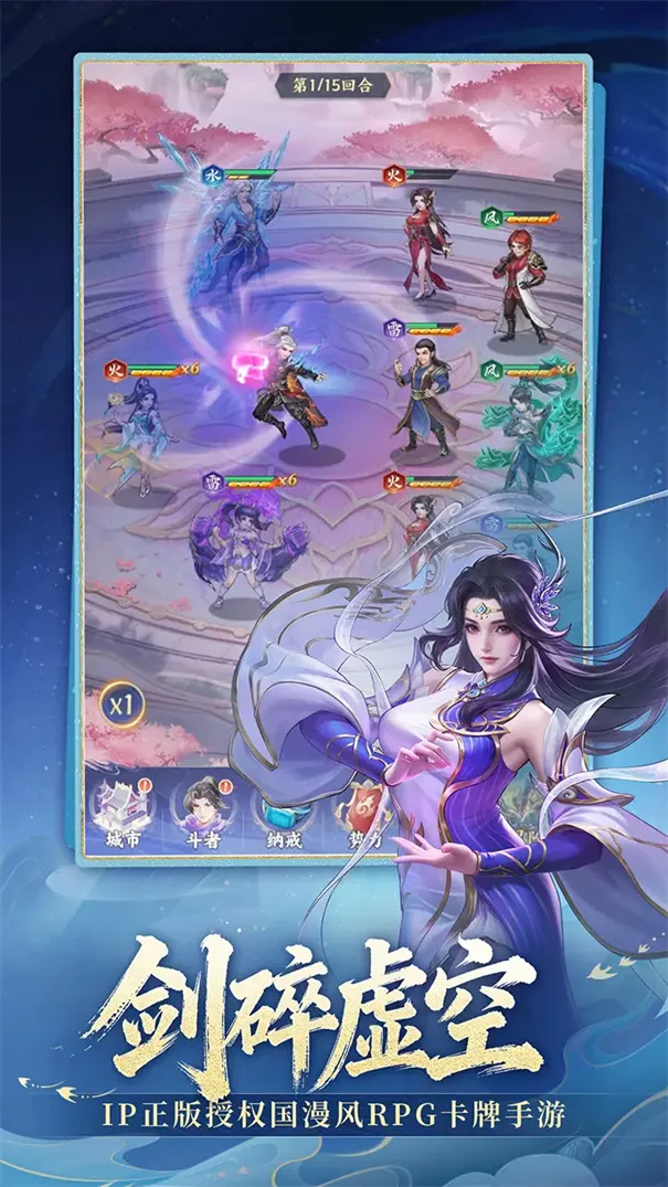 斗破苍穹(斗破苍穹游戏)截图