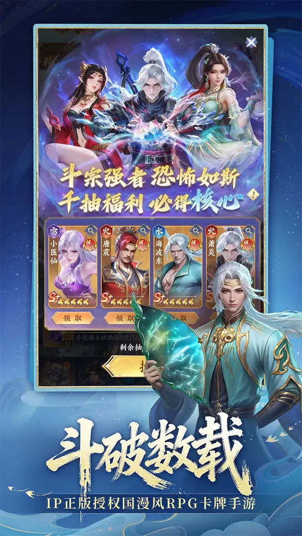 斗破苍穹(斗破苍穹游戏)截图