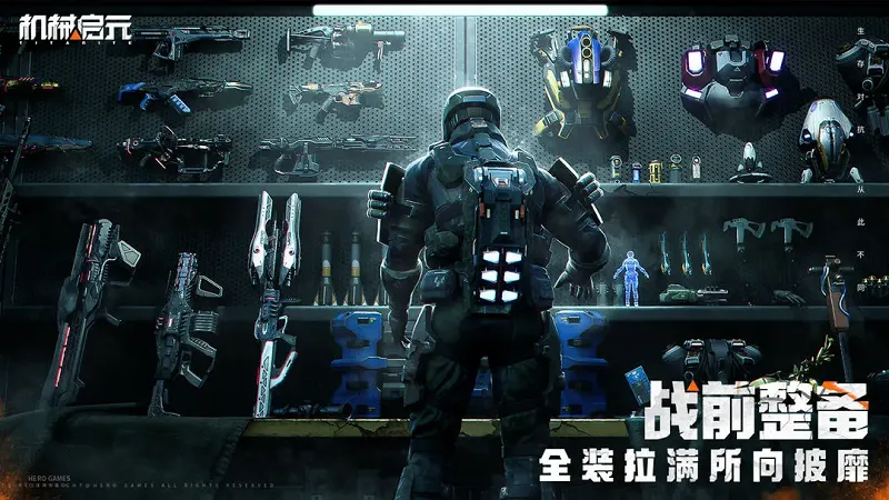 机械启元2026下载截图