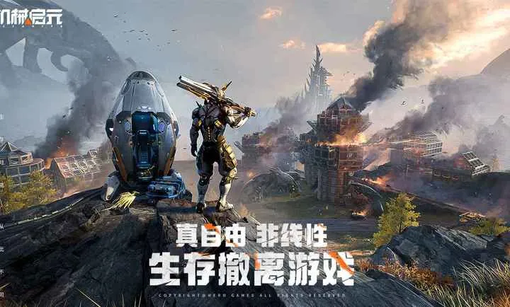 机械启元2026下载截图