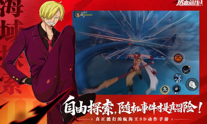 航海王热血航线-炽天使S蛇女(航海王IP手游)截图