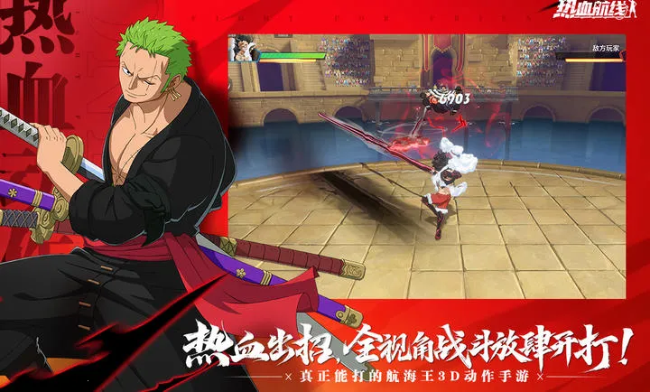 航海王热血航线-炽天使S蛇女(航海王IP手游)截图