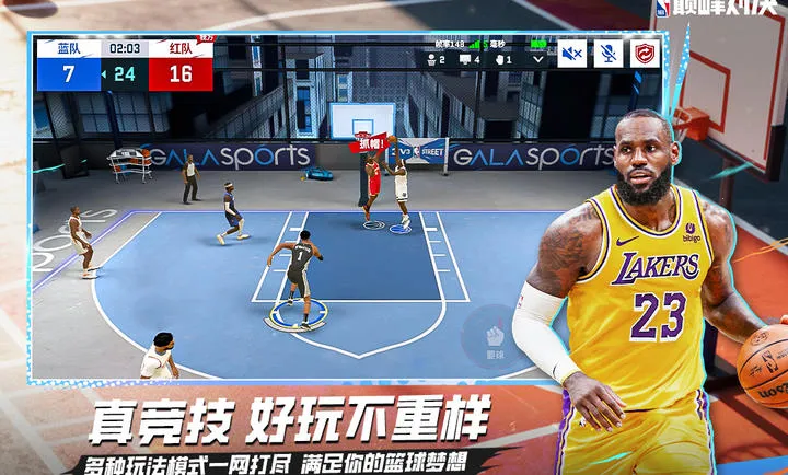 美职篮巅峰对决-次世代篮球竞技2026下载安装截图
