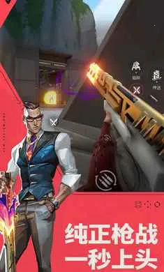 无畏契约：源能行动-2026官方最新版本截图