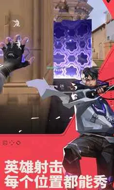 无畏契约：源能行动-2026官方最新版本截图