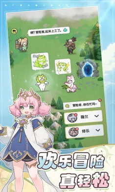 杖剑传说-新国度哈帕迪(异世界冒险手游)截图