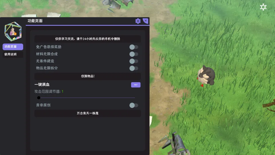 幻兽帕金安卓版手机版截图