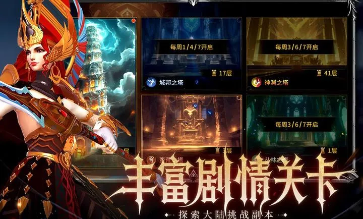 龙约2026下载安装截图