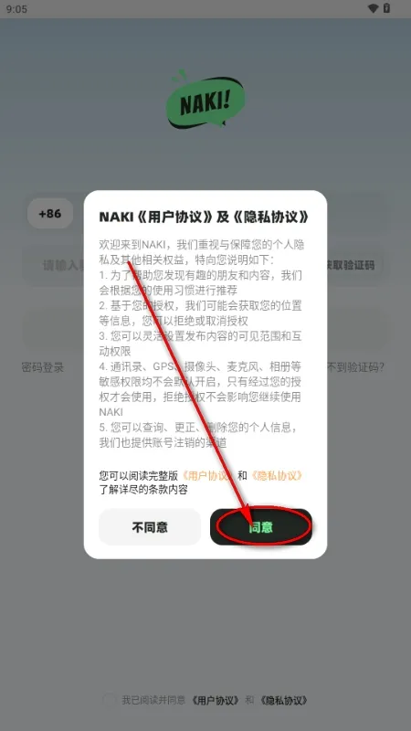 NAKI(成人社交APP)截图