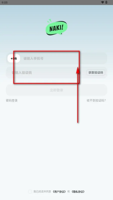 NAKI(成人社交APP)截图