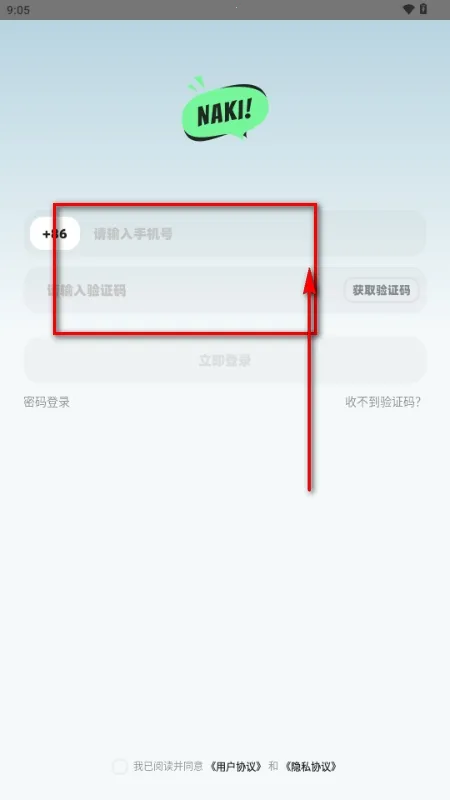 NAKI(成人社交APP)截图