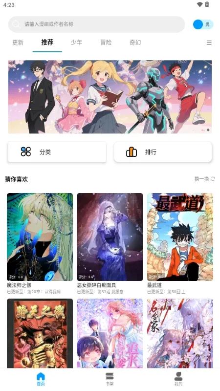 漫拾光2026官方最新版本