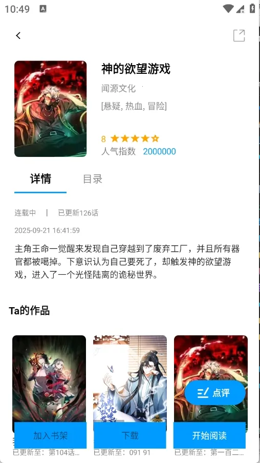 漫拾光2026官方最新版本截图