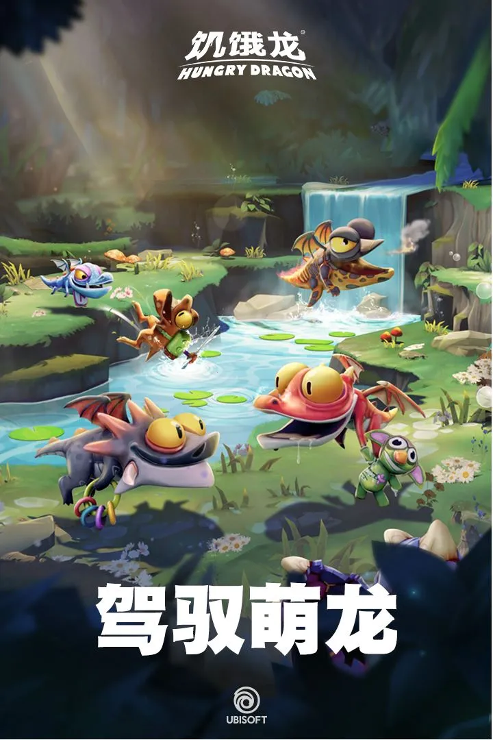 饥饿龙国际服下载安装截图