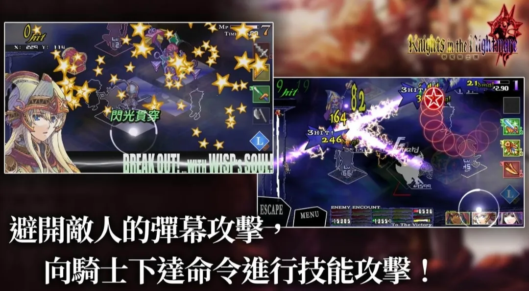 梦魇骑士团(骑士冒险游戏)截图