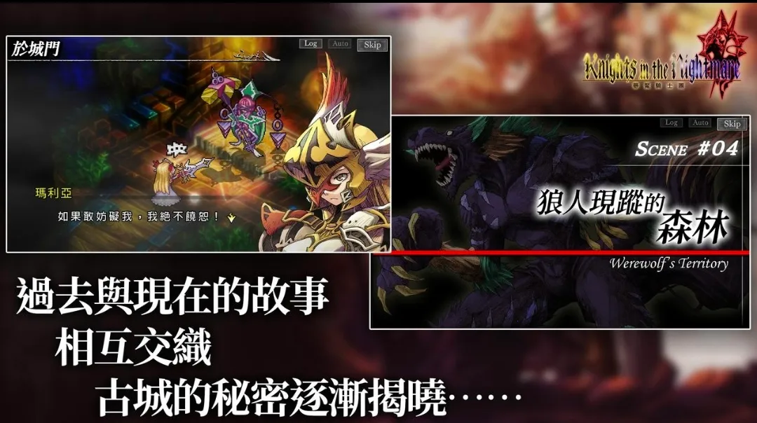 梦魇骑士团(骑士冒险游戏)截图