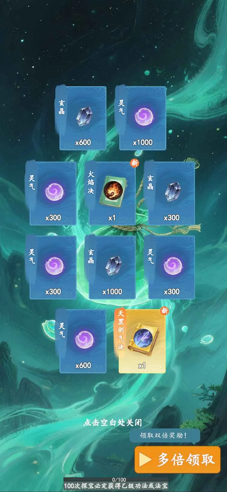 游三界无限经验版(修仙冒险游戏)截图