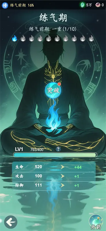 游三界无限经验版(修仙冒险游戏)截图