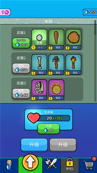 原始冲突内购截图