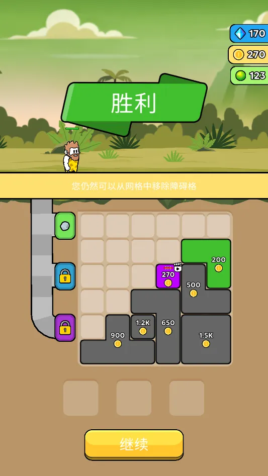 原始冲突内购截图