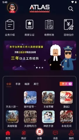 巨神(游戏账号交易)截图