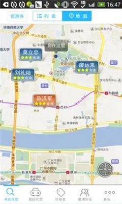 安代驾司机端app官方下载截图