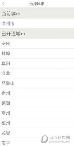 安代驾司机端app官方下载