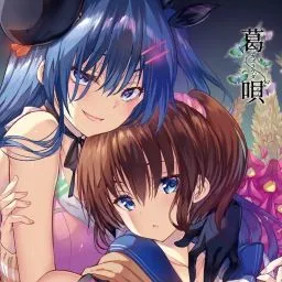 葛呗-藤之歌2026下载安装