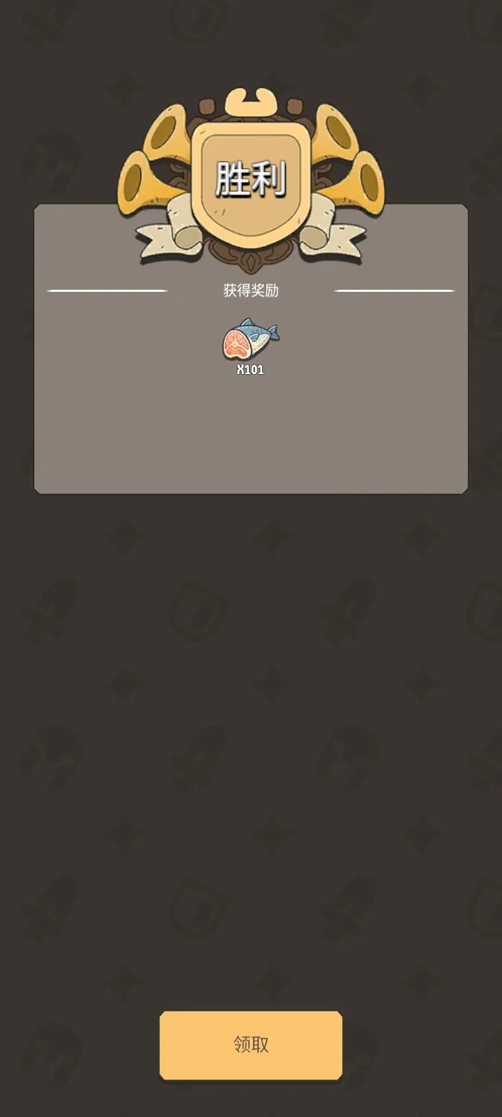 北境要塞(驯龙守护游戏)截图