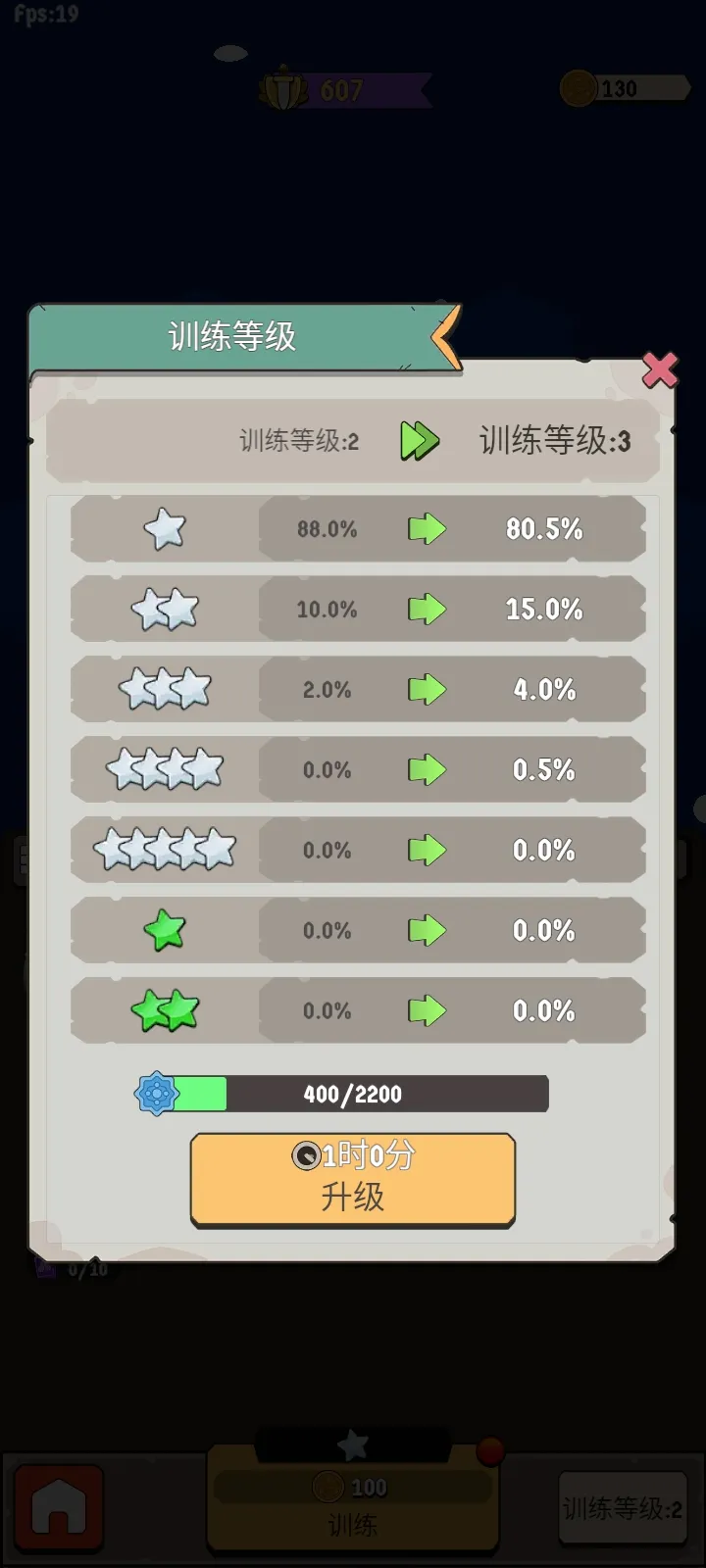 北境要塞(驯龙守护游戏)截图