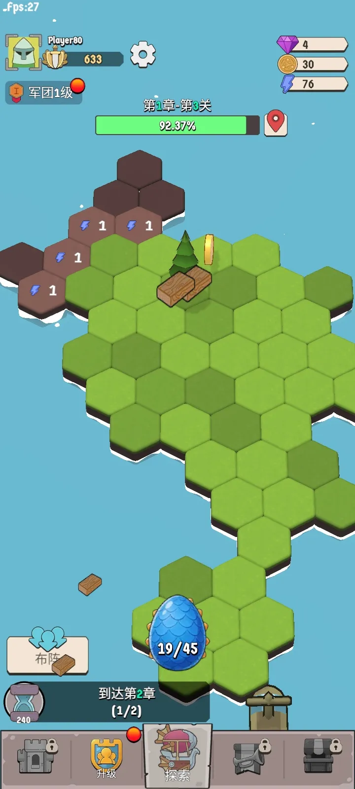 北境要塞(驯龙守护游戏)截图