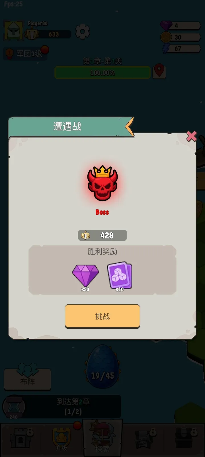 北境要塞(驯龙守护游戏)截图