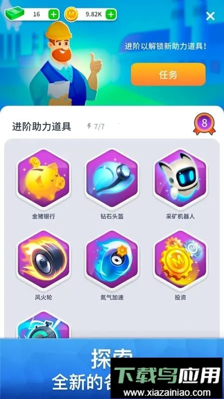 矿业公司免广告内购版(矿业模拟游戏)