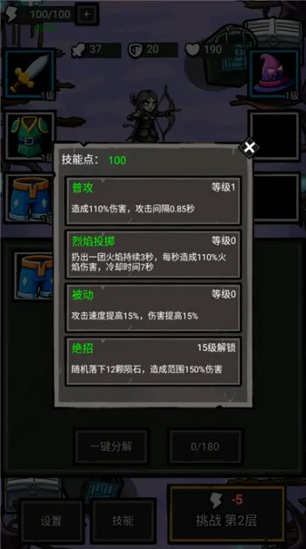 拉弓防一波(冒险射击游戏)截图