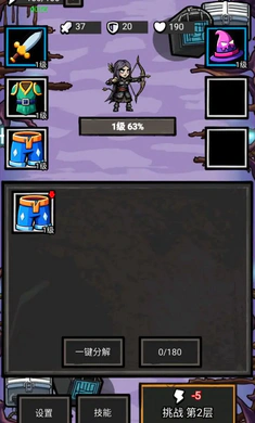 拉弓防一波(冒险射击游戏)截图