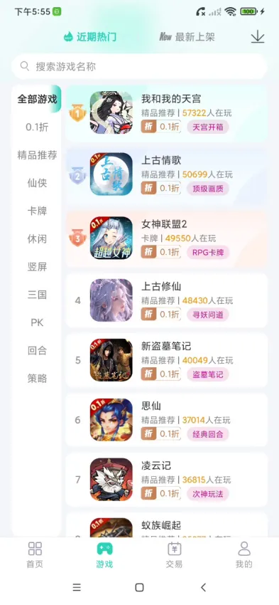 蛋蛋模拟器破解版截图