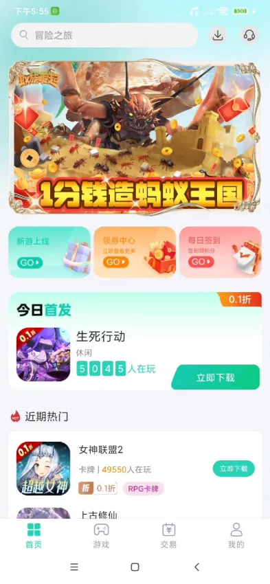 蛋蛋模拟器破解版截图