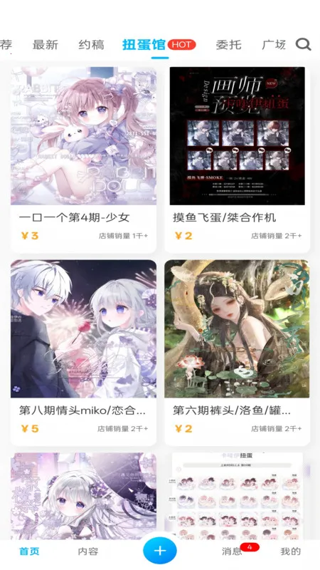 芋泥oc破解版截图