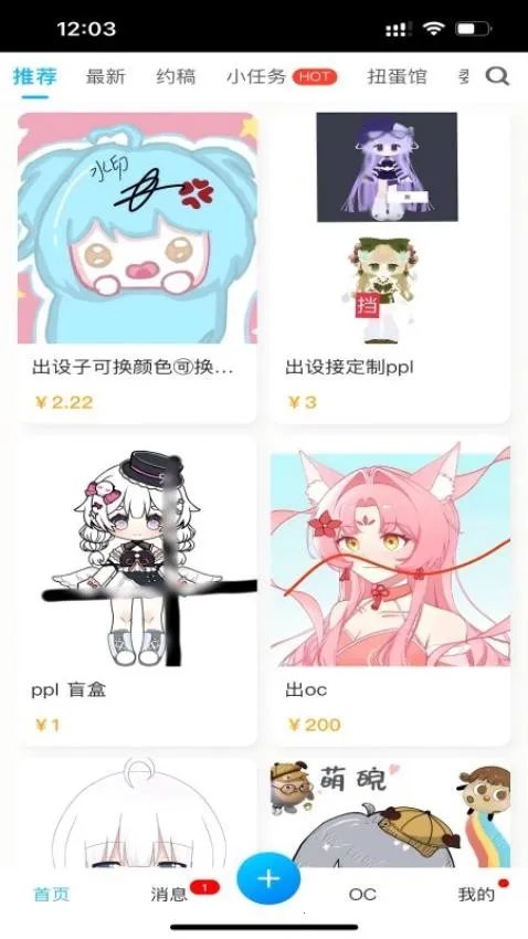 芋泥oc破解版截图