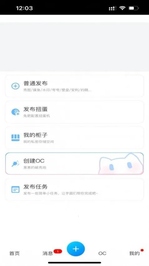 芋泥oc破解版截图