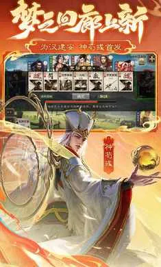 三国杀-国民桌游2026官方正版截图