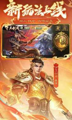 三国杀-国民桌游2026官方正版截图