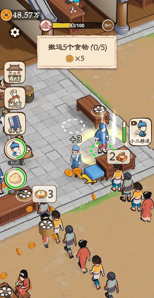 开个包子铺(包子铺经营日常)截图