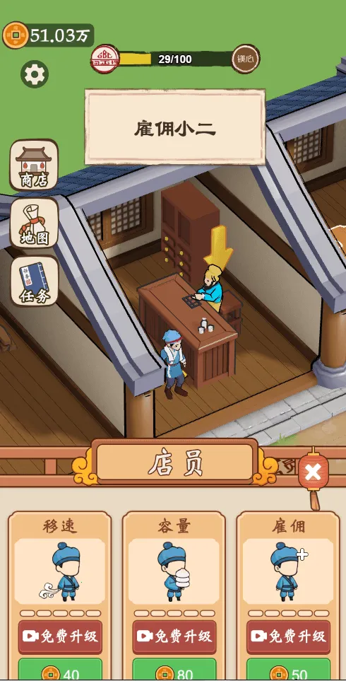 开个包子铺(包子铺经营日常)截图