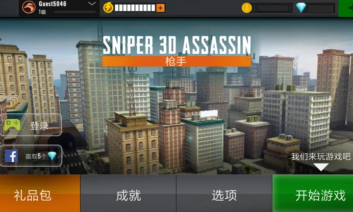 狙击行动：枪战2026官方最新版本截图